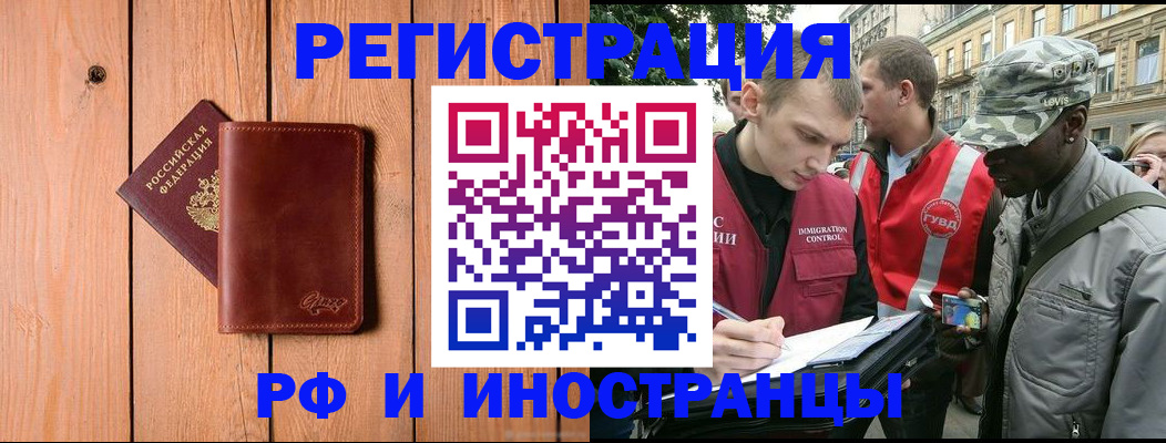 купить прописку в Тверской области